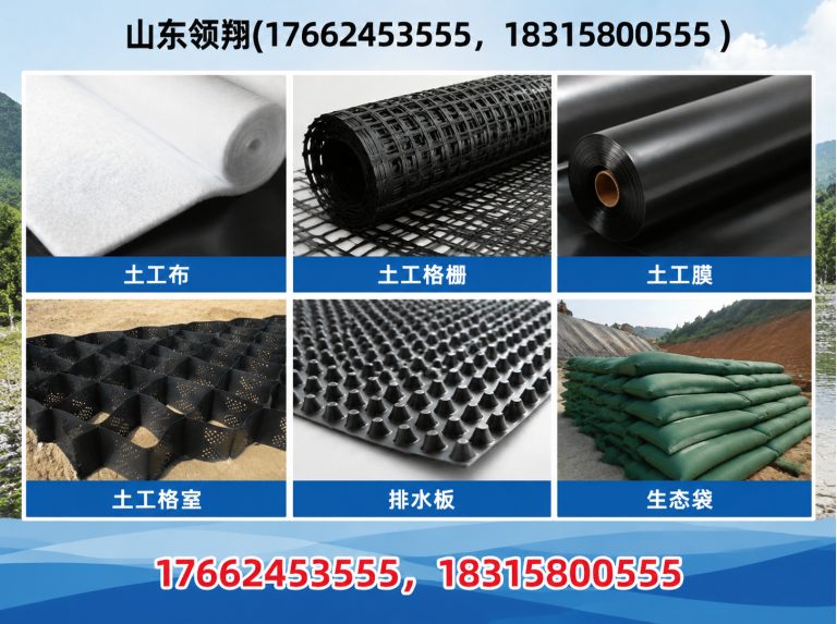 琼中山东领翔新材料展示图