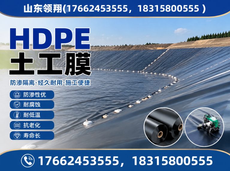 琼中防渗材料展示图