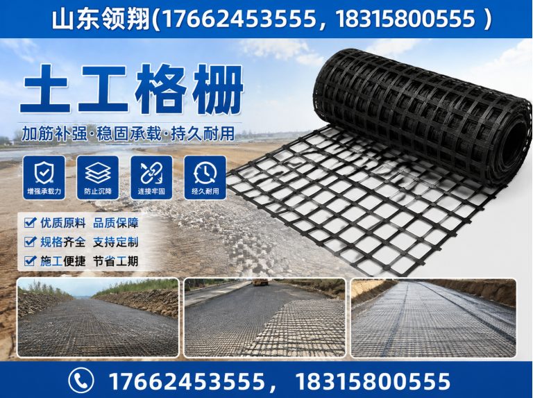 琼中土工布展示图
